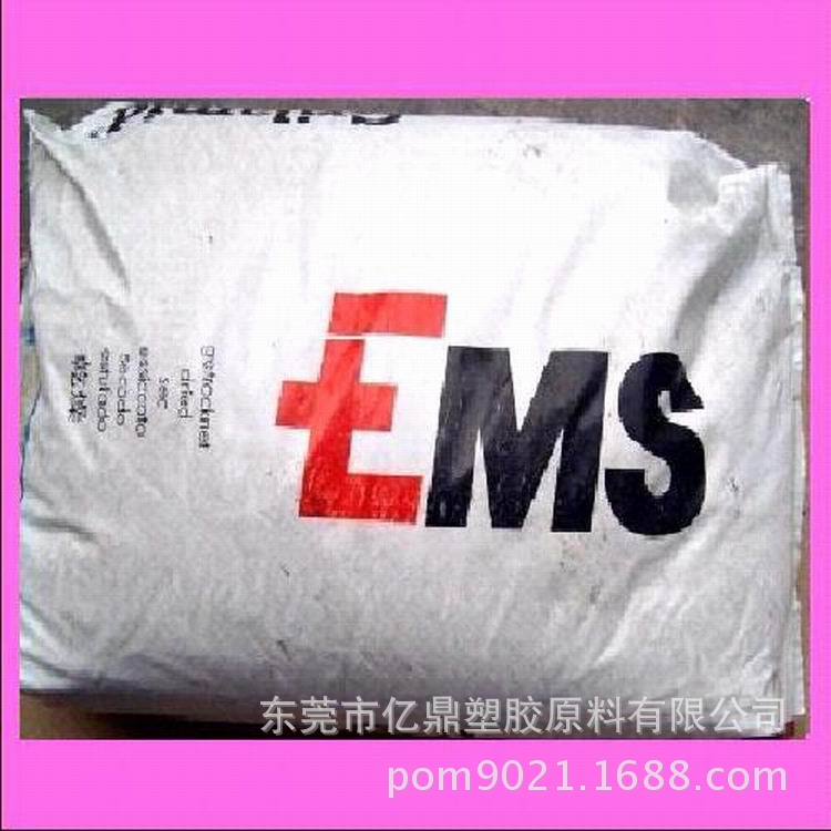 PPA/瑞士EMS/HT2V-3H/增强材料GF30%标准产品