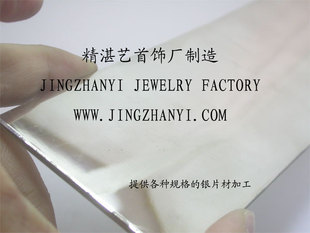 �yƬ�ӹ� �y���ļӹ� ���yƬ�ӹ� 925�yƬ�ӹ� �yƬ�ļӹ� ����