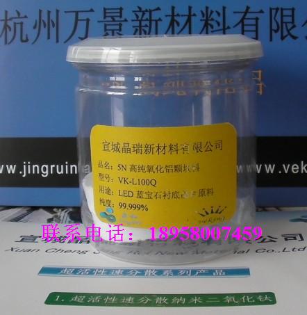 钴酸锂专用纳米氧化锆