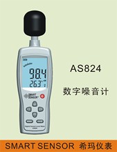 数字噪音计AS-824