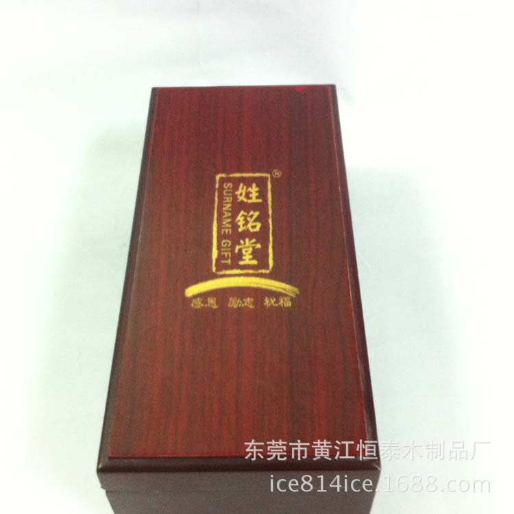 Wooden box