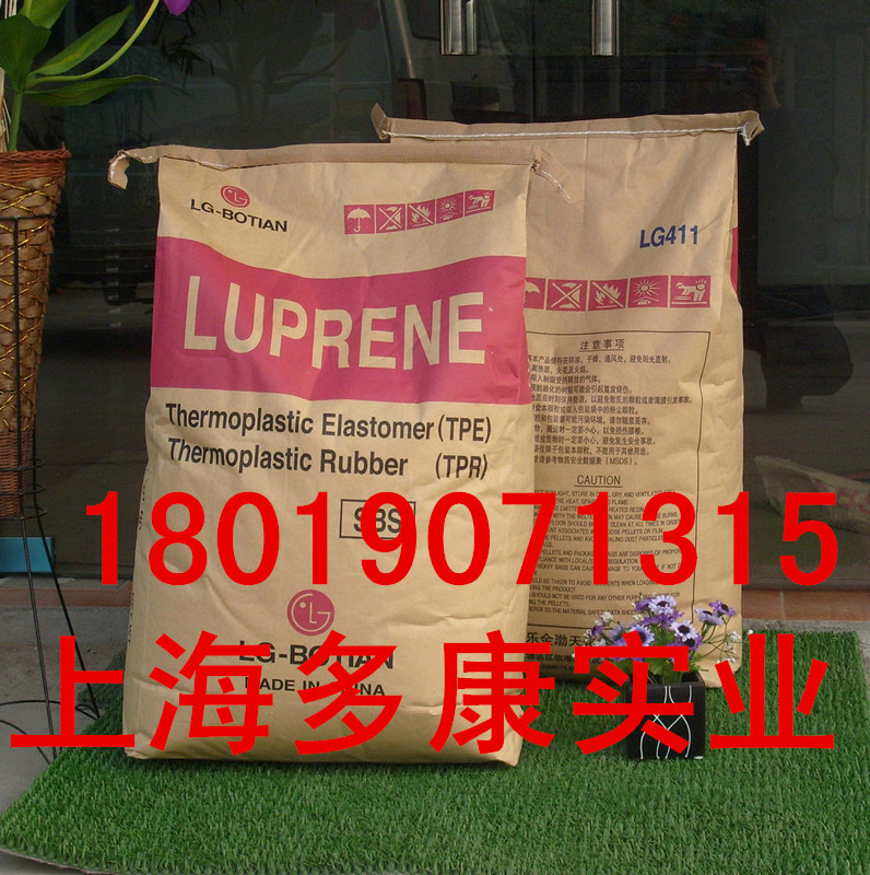 LG411、LG501 SBS热塑性丁苯橡胶