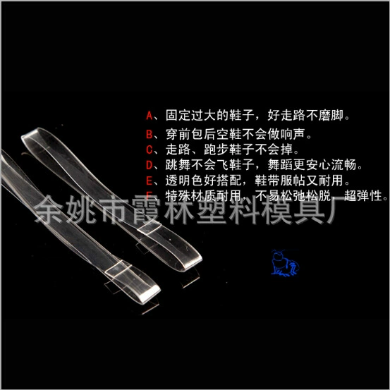 Прозрачные невидимые силиконовые шнурки для защиты от пятки