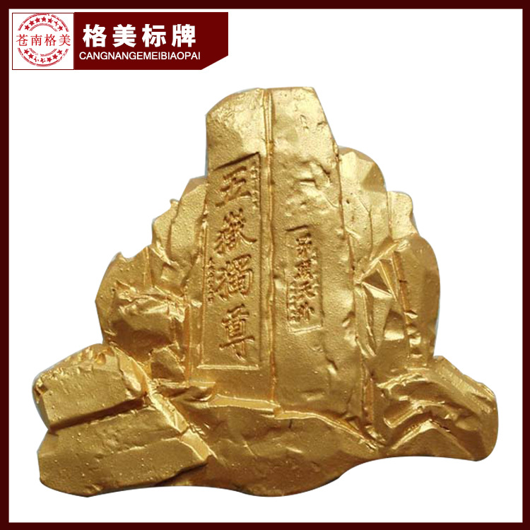 定做树脂电镀工艺品 树脂牌 塑料浮雕标识 五金铭牌