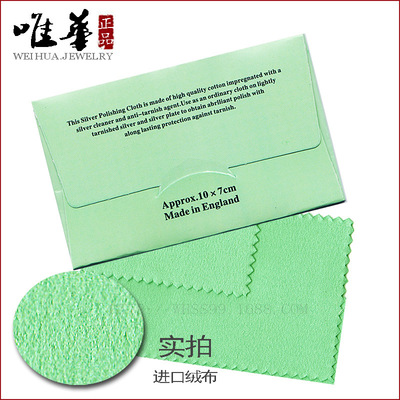 Wei Hua special counter Silver ornament Jewelry maintain Dedicated Pack the goods in good order Silver cleaning cloth wholesale Silver cleaning cloth Fleece