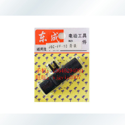 direct deal Jiangsu East JOZ-FF06-10 Cordless Drill Original factory switch slider Power Tools