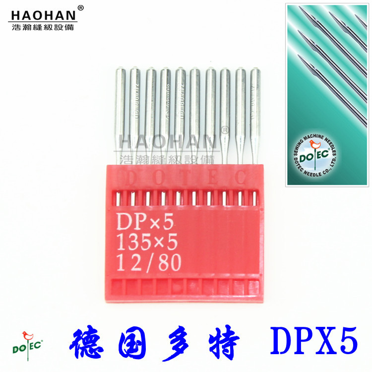 正宗多特机针套结机锁眼机双针平车曲折缝 同步车机针DPX5机针