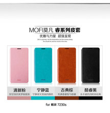 MOFI/莫凡 新睿系列皮套適用於酷派7230s 手機皮套