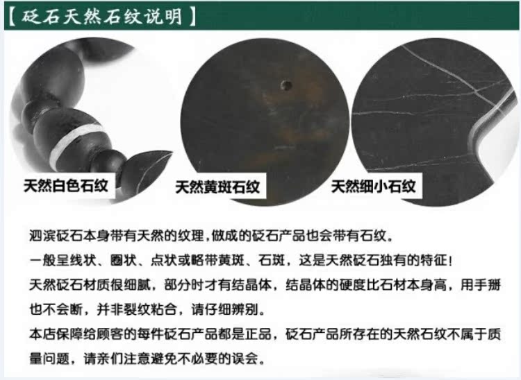 石紋說明4