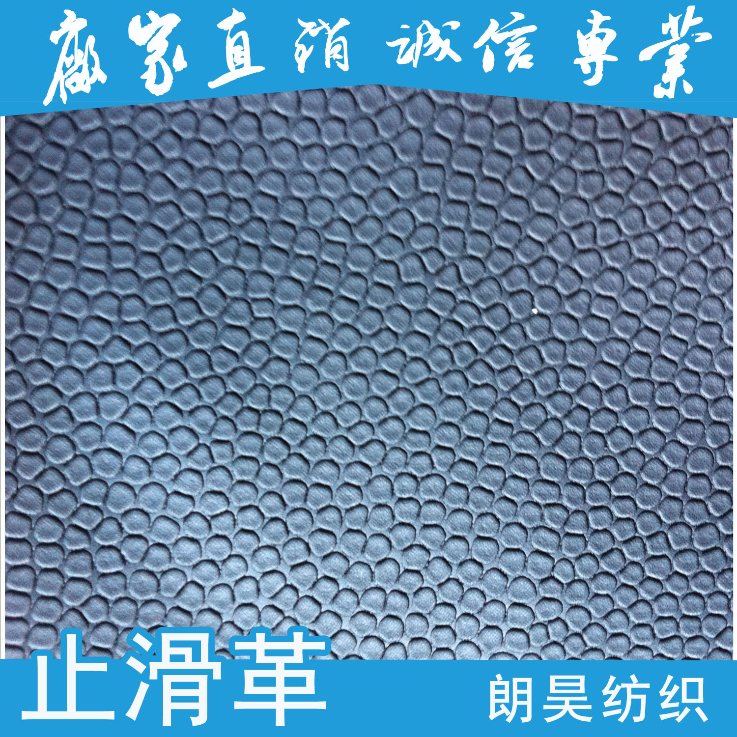 朗昊纺织现货供应止滑皮 手套革 价格优惠