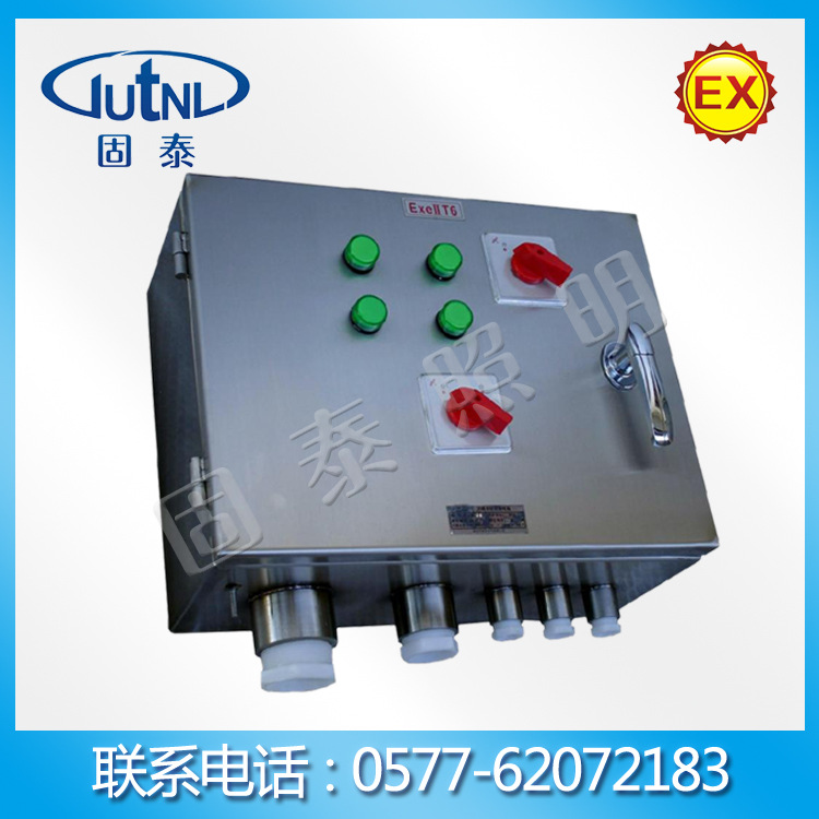 防爆配电箱 GTJX01系列 不锈钢防爆配电箱 配电箱