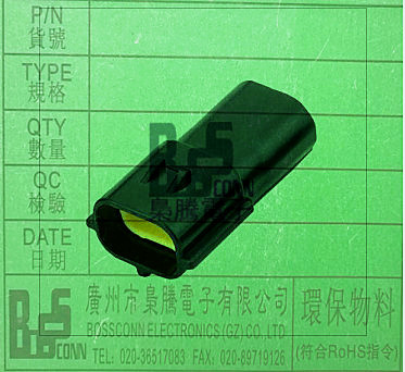 枭腾/汽车连接器/2孔护套/DJ70214Y-2-11/DJ70214Y-2-21