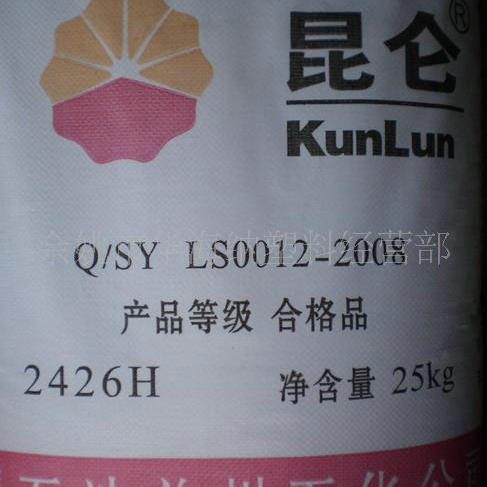 中油华东 2426H 兰化 注塑级LDPE标准料