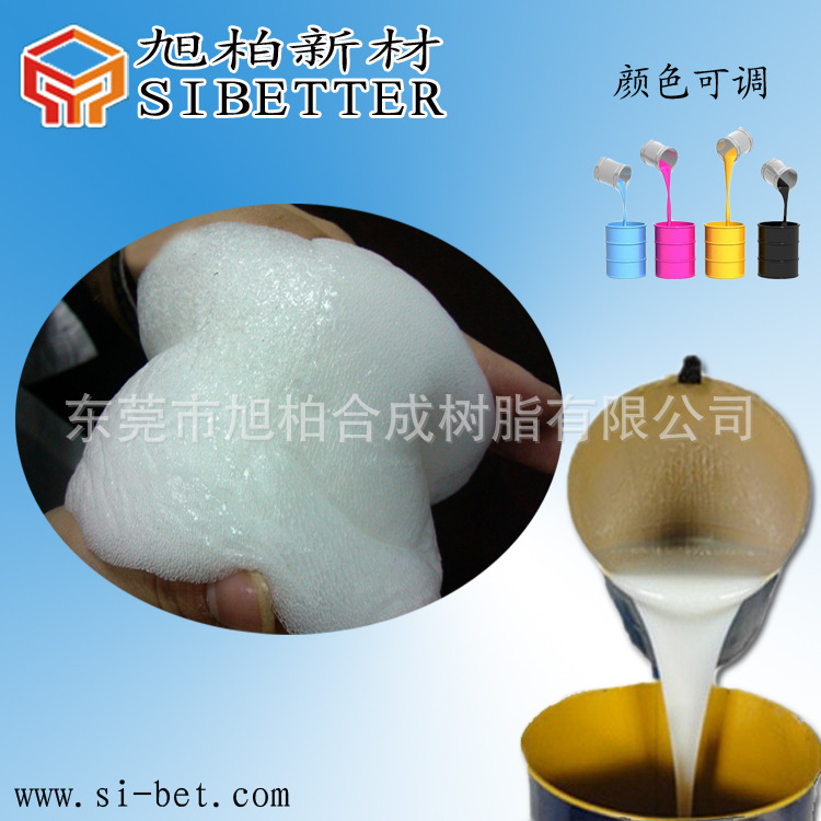 发泡硅胶