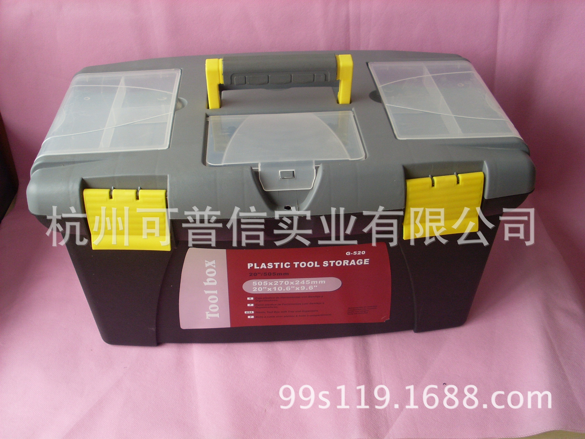 供应20寸大号多功能工具箱 双层塑料工具箱 505*270*24mm