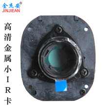 高清金属小镜头ir-cut双滤光片切换器CMOS 网络IR卡不偏色