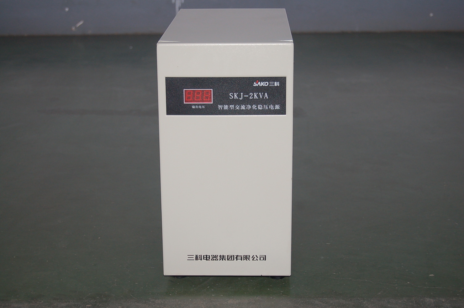 三科2000W/SKJ-2KVA/JJW-2KW单相高精度交流净化电源稳压器K鸿宝