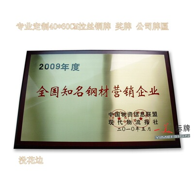 高档铜奖牌制作 学校单位颁奖授予表彰牌公司企业加盟授权牌定做