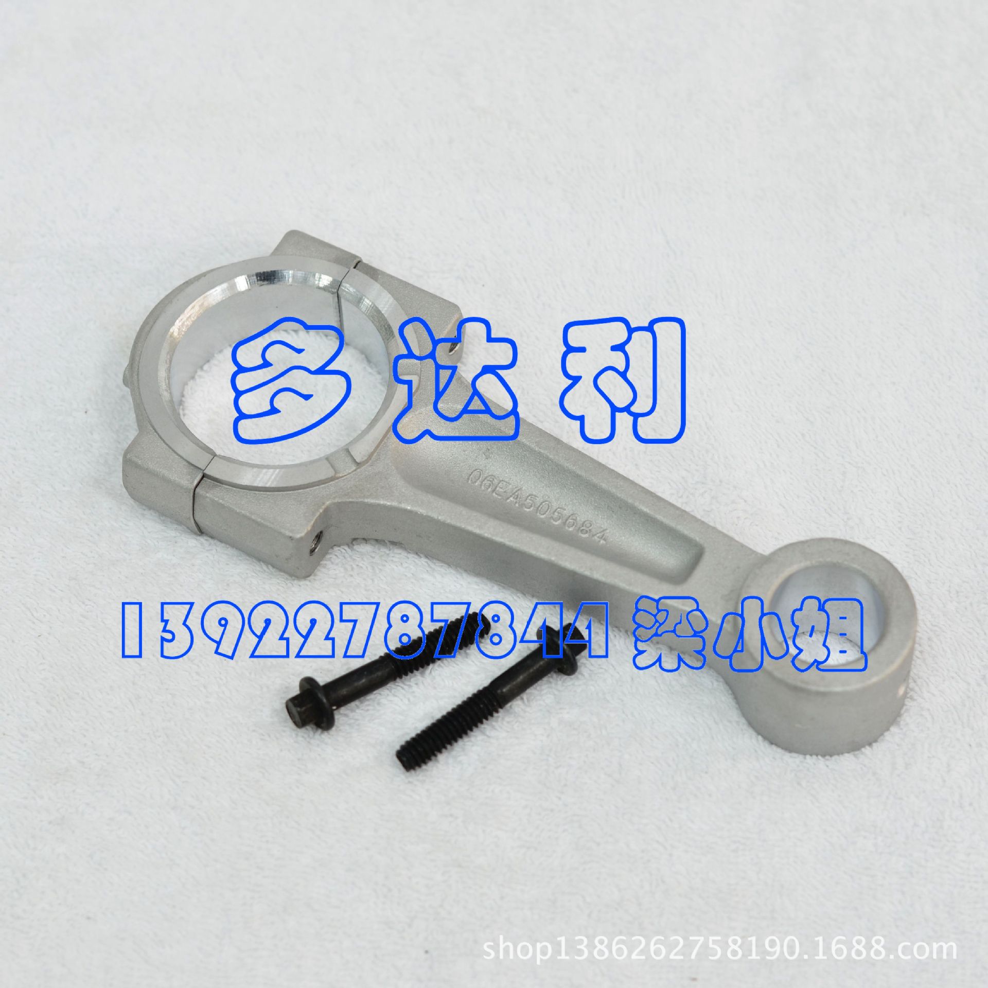 06EA660026 连杆 06E 压缩机  Carrier CONNECTING ROD KIT