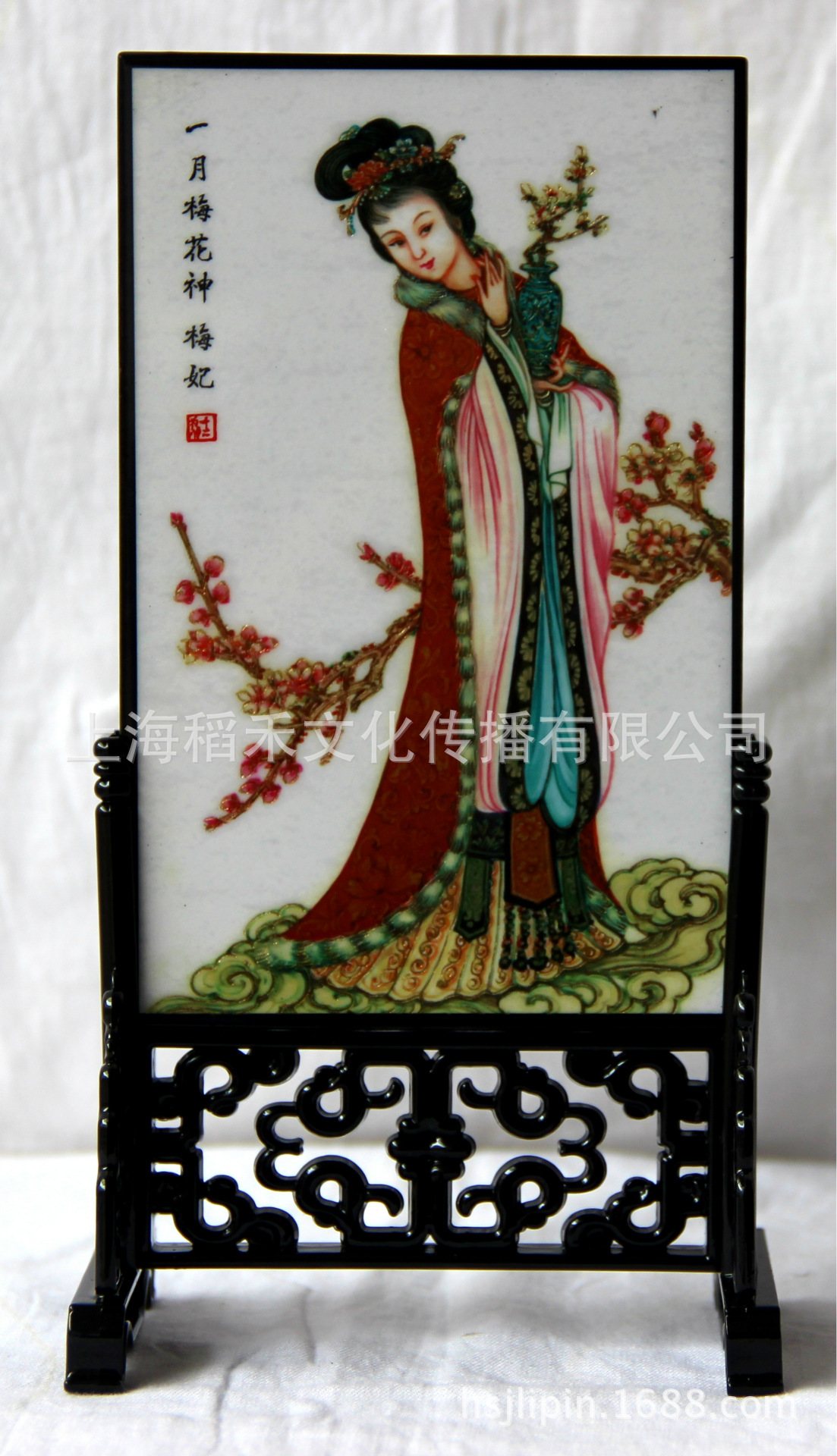 小台屏 一月花神