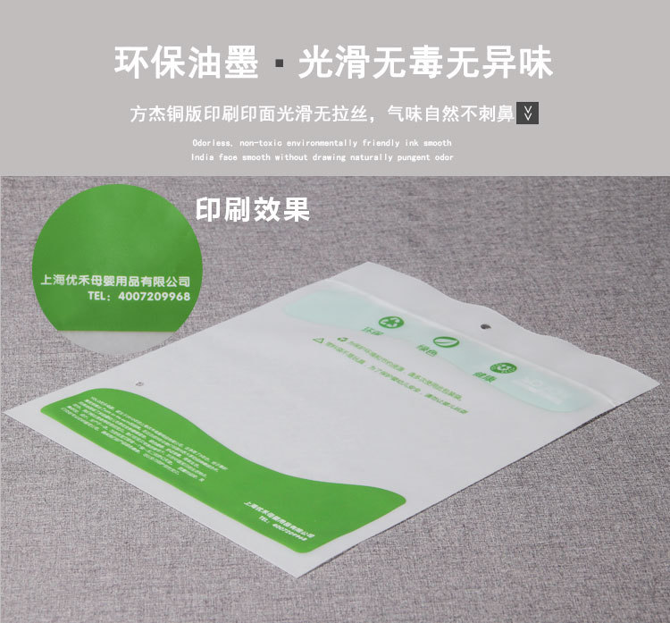 CPE贴骨袋模板_03