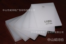 批发吸塑灯箱板 颜色 压克力 奶白 PMMA板【工厂直销】