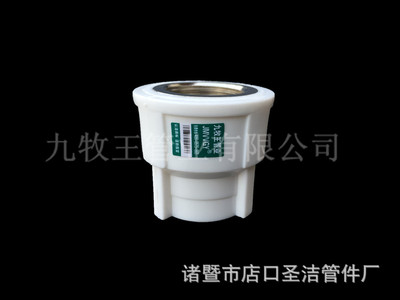 精品水暖配件 PPR管件 S40 50 63F 铜内牙直 不锈钢内丝直接|ms