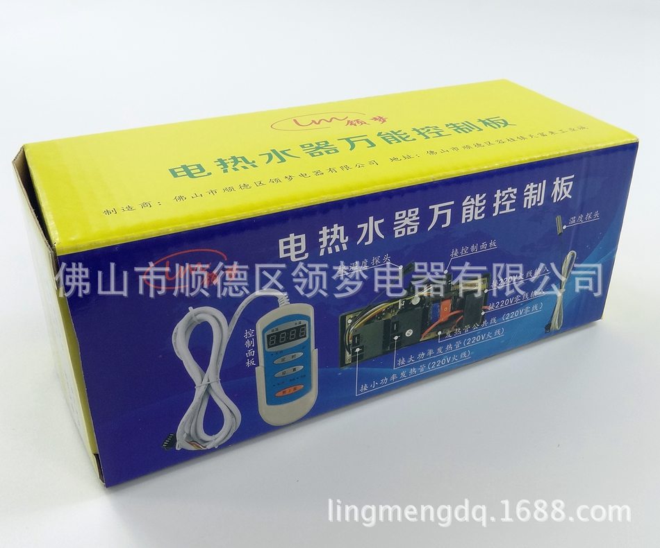 领梦 电热水器万能板 (2)