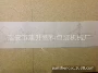 塑料pp编织袋破碎机
