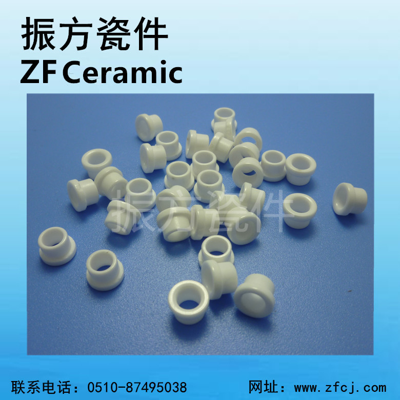 振方 进口原料纺织机械法兰白色锆瓷瓷眼 可按客户要求定制