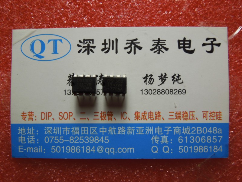 时钟/计时-实时时钟 DS1302 DIP 美国DALLAS 全新原装|ru