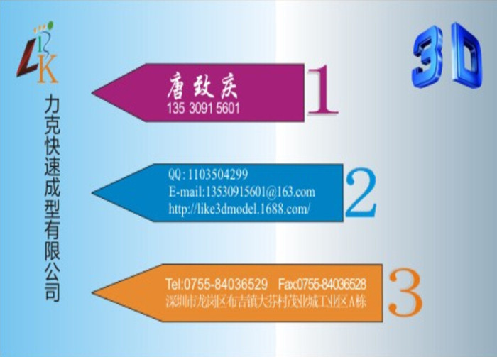 力克名片0_副本