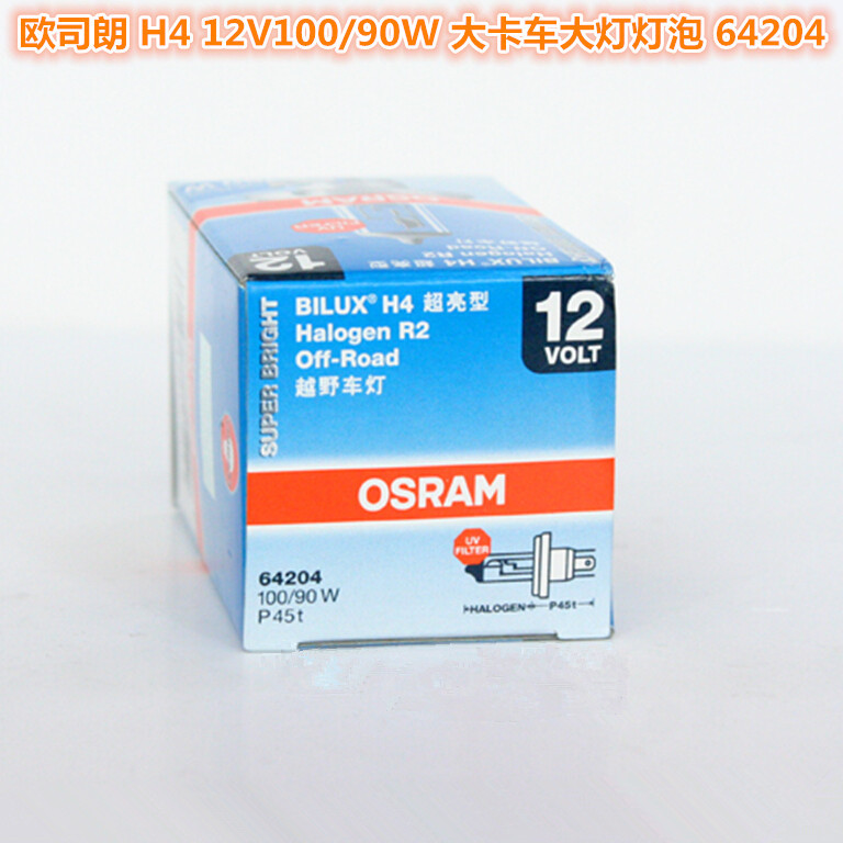 歐司朗 大卡車 客車超亮型 H4大燈64204 12V90/100W 圓盤形P45T