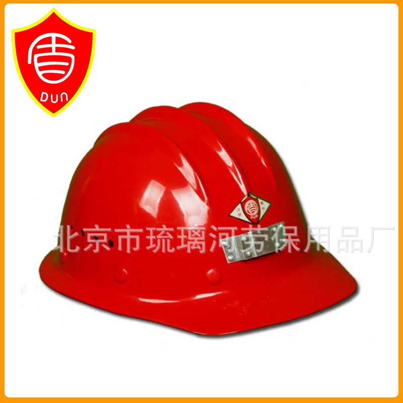厂家供应 安全帽系列 小沿三筋玻璃钢矿工防护安全帽 BJLY-1-2