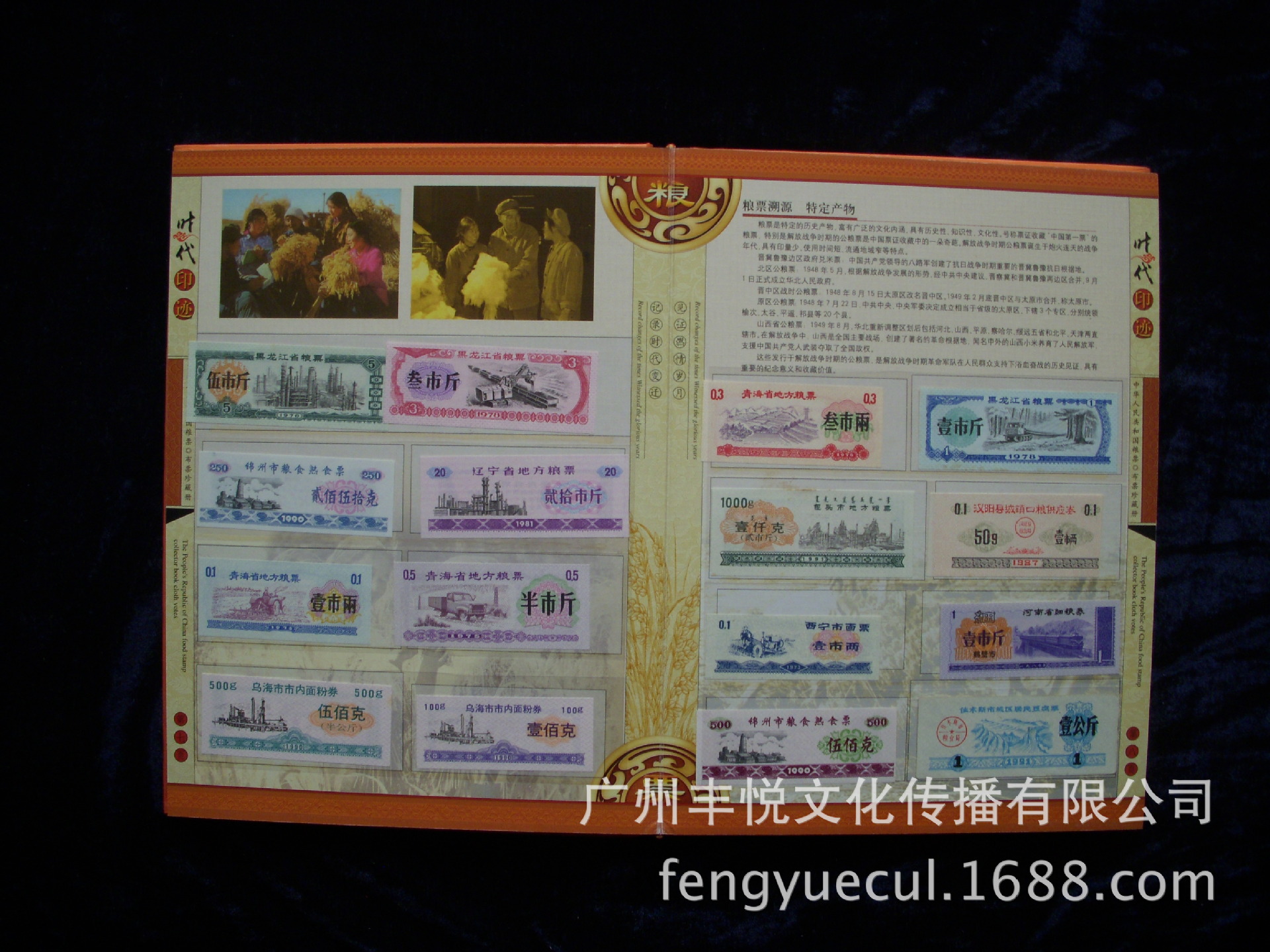 《厂家供应》商务礼品中华票证 粮票布票、时代印迹《 一件代发》-阿里巴巴
