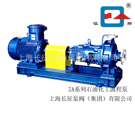 A系列石油化工流程泵