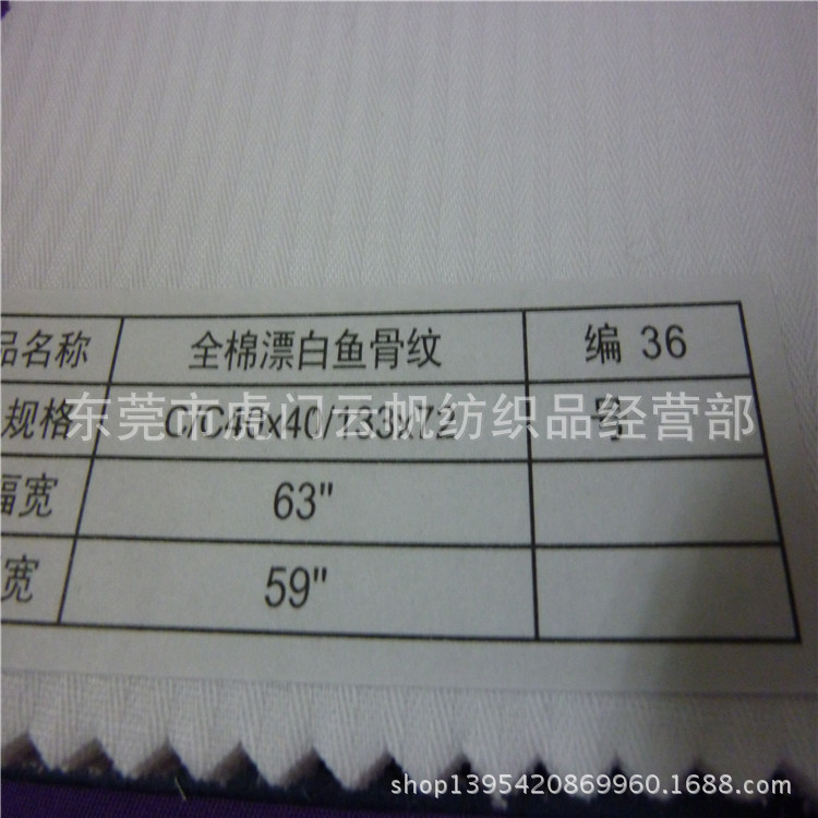 全棉,涤棉漂白布