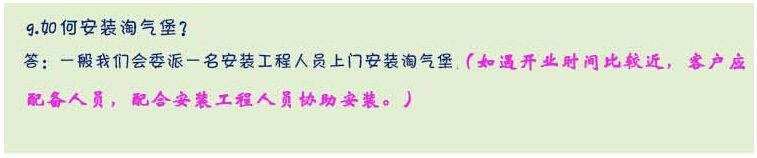 常見問題解答-3