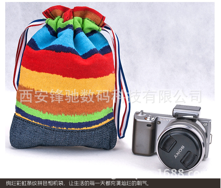 彩虹条小布袋相机收纳袋