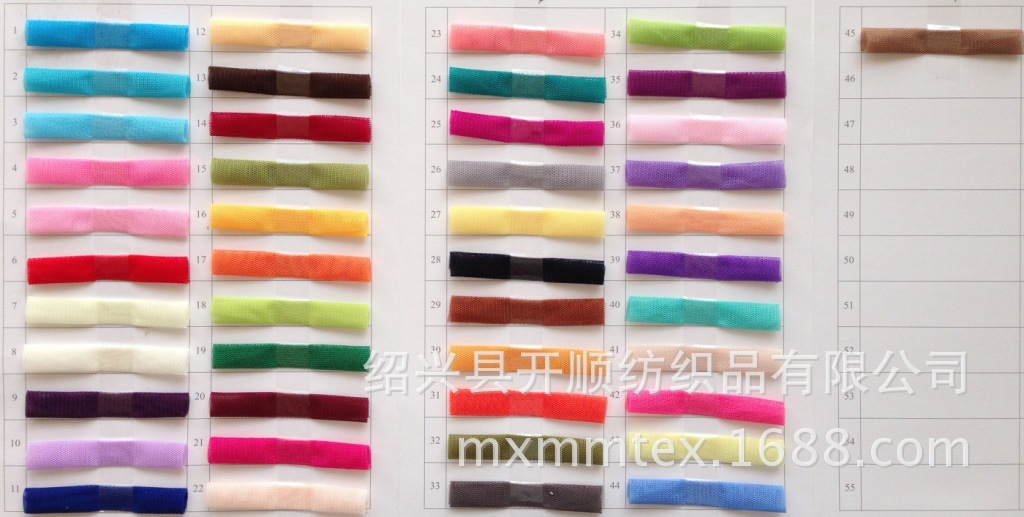 滌綸網(wǎng)布色卡1