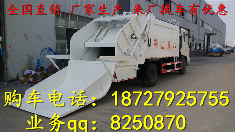 鞍山压缩垃圾车 (2)