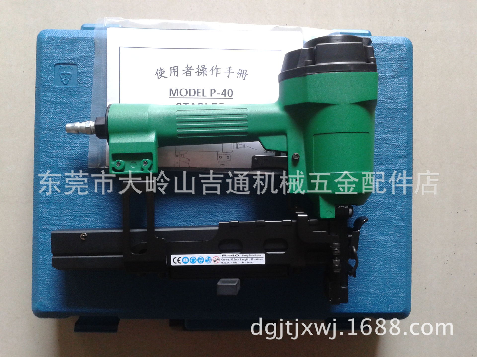 供应台湾APLUS牌P40的P钉枪