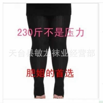 Large Pantyhose Autumn and winter mm Add fertilizer to increase 120D Velvet enlarge Plush Primer trousers wholesale