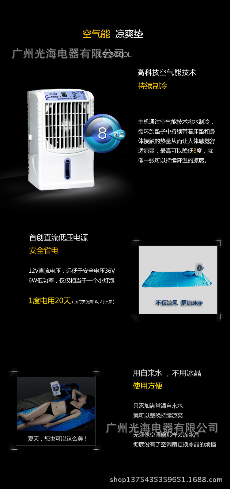 凉山泊智能空调扇冷暖养生床垫4
