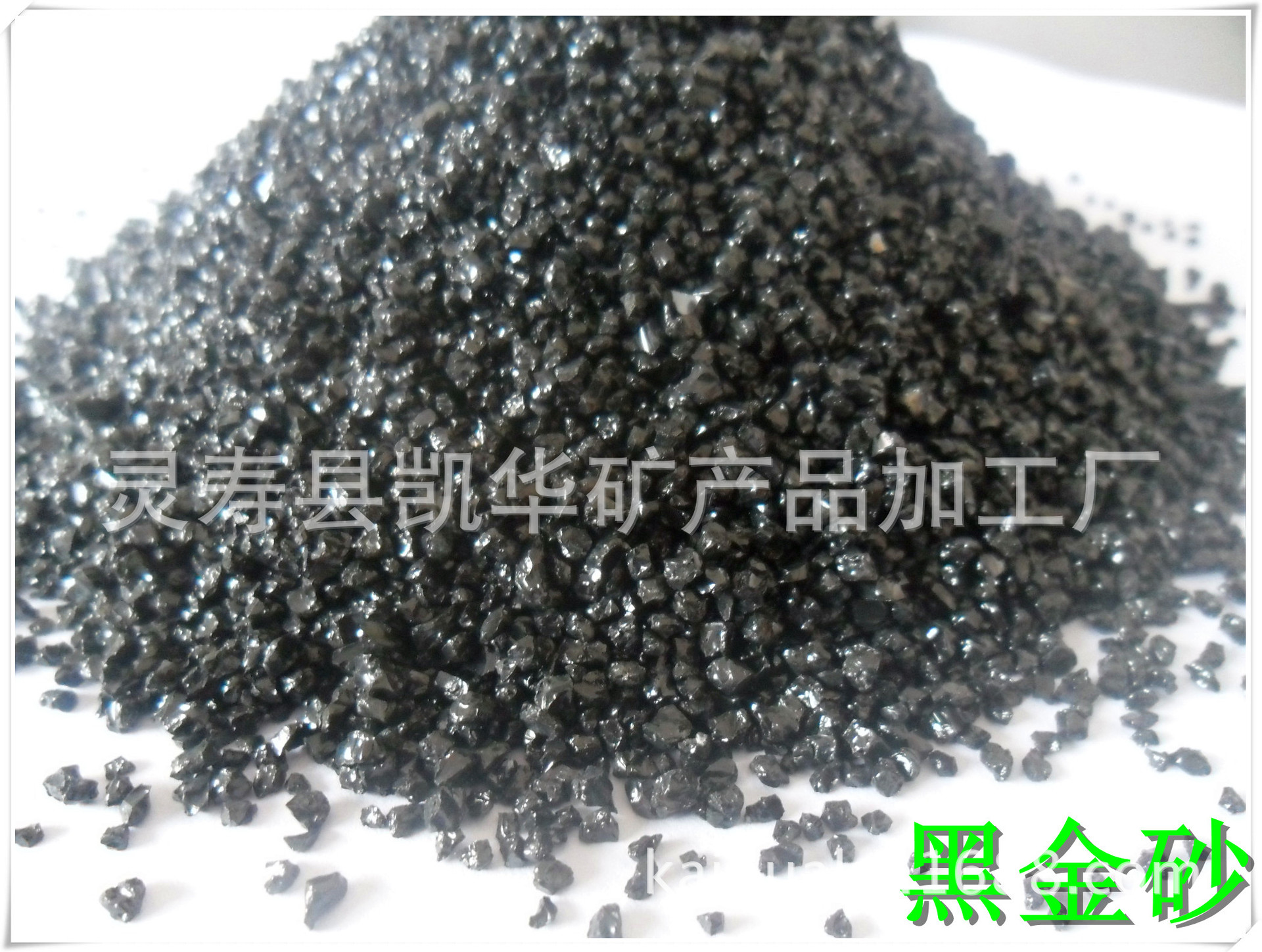 黑金砂 黑金沙 水草砂