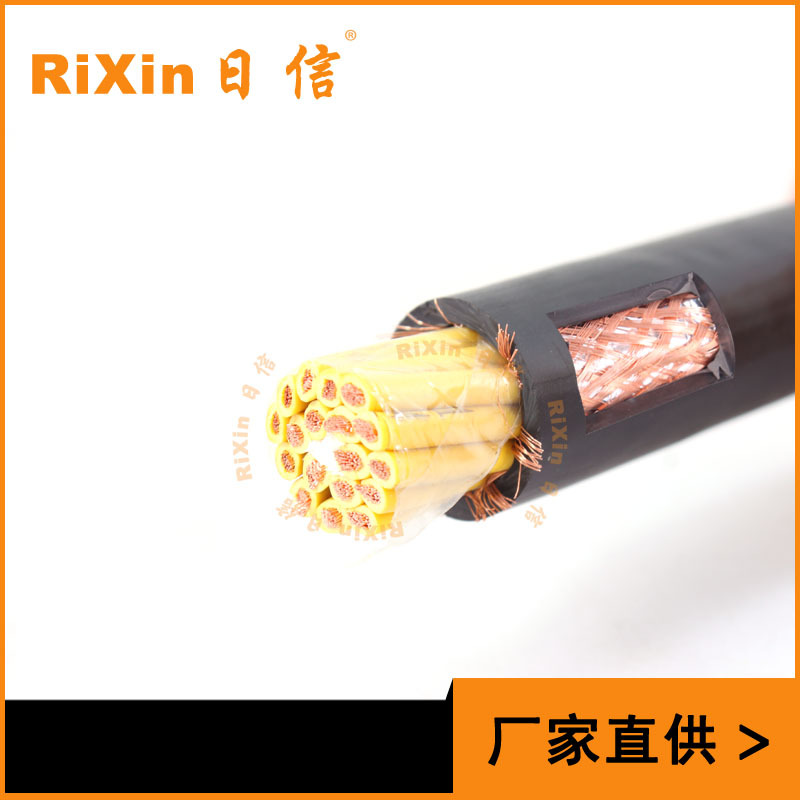 RiXin日信 国标RVVP 屏蔽线 16芯×0.5 信号线 控制线 电子线材