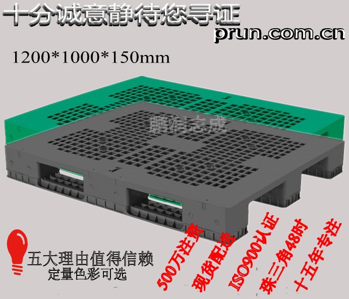 塑胶川字网格卡板 厂家厂销仓库栈板可内置8根钢管 川字塑料托盘