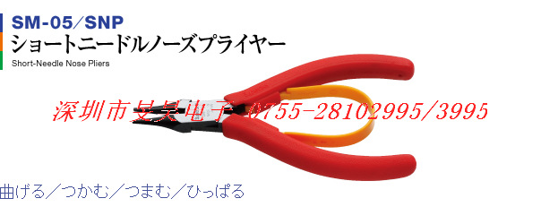 日本三山  3.PEAKS  剪钳 SNP-115  精密尖嘴剪钳