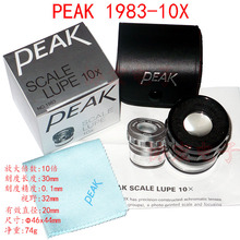 �����ձ��|PEAK 1983-10X�����̶ȷŴ��R2055-20X 2037-30X