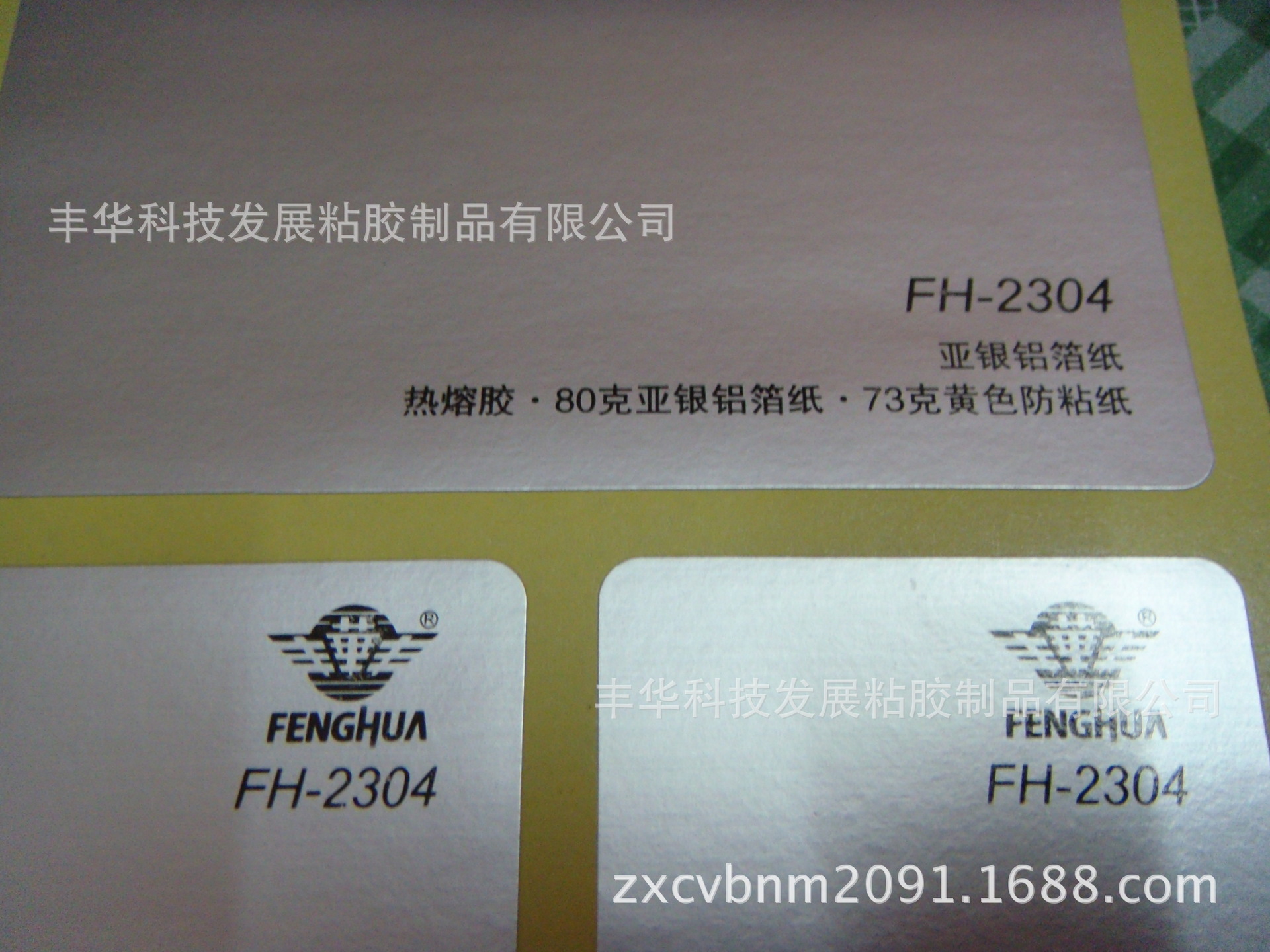 供应A4银色不干胶，银铝箔标签打印纸，银色A4贴纸